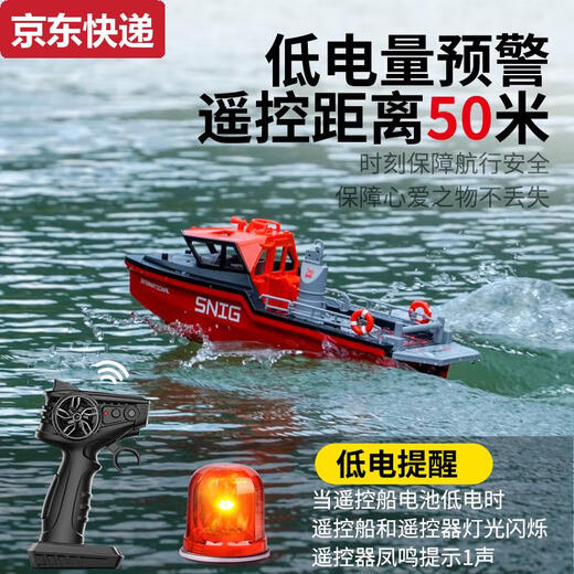 Jiasshi Water Trevote Control Boat Toy's Toys Boy peut être lancé dans l'eau télécommandée Tugboat Rescue Boat Model Electric Boat Grand bateau de sauvetage Motor sans balais blanc + vortex