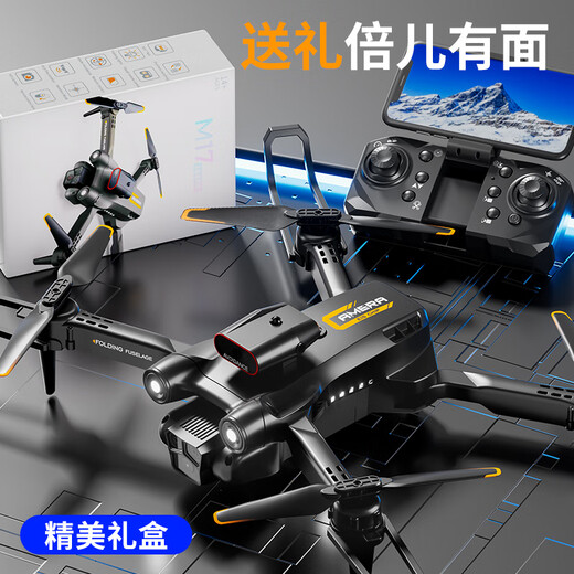 Miaobei Lefei DJI Drohne Einführung Grundschule Jungen Spielzeugübergang Flugzeug Kinder Fernbedienung Flugzeug Junge Geburtstags Geschenkbox