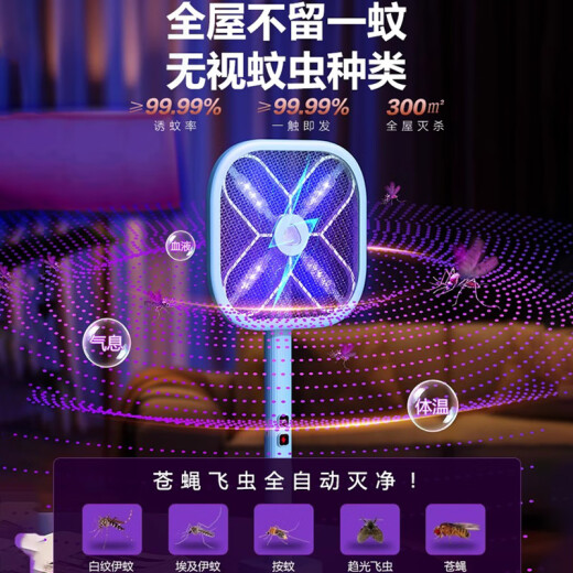 康铭电蚊拍充电式家用多功能大网面除蚊虫紫光诱蚊灭蚊灯强力灭蚊拍 4000V+12颗紫光灯+电量显示+3893
