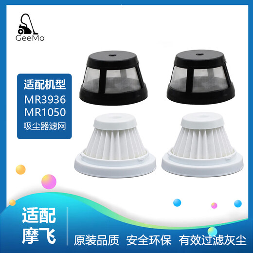 配摩飞手持式车载小型吸尘器配件滤芯MR3936MR1050可水洗过滤网 3套装(送清洁刷)