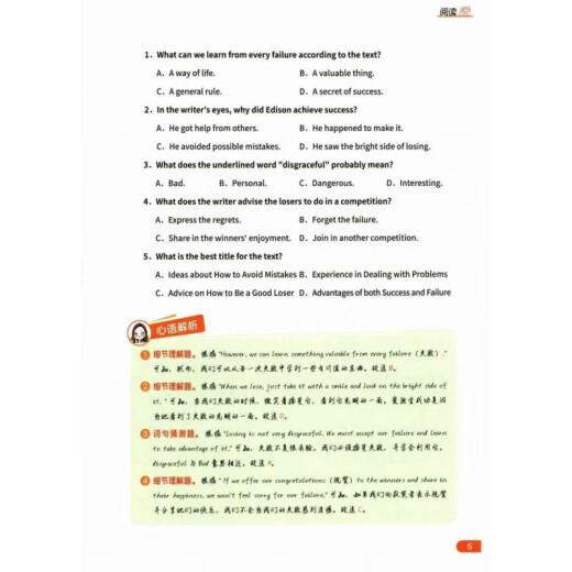 2025新版 北大心语老师满分英语单词674核心单词北大心语中考题型一本通 彩色 25新版北大心语中考题型一本通(单本)