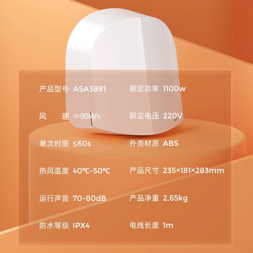 XMSJ bathroom dryer fully automatic induction hand dryer hand blower high-speed hand dryer hand dryer hand dryer 3881-Sky blue