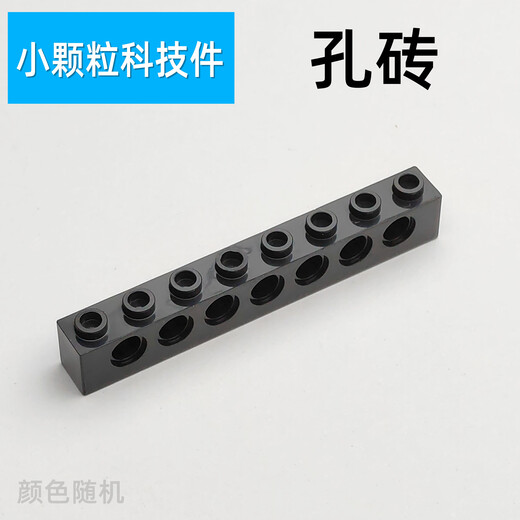 孔砖凸点梁适用乐高积木小颗粒国产32018零件MOC编程教具9686科技 3894/5孔砖10个