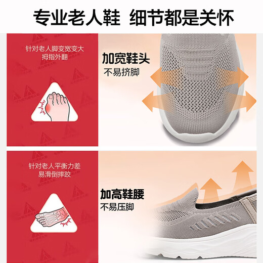 足力健老人鞋网面透气妈妈鞋薄款女士休闲鞋子一脚蹬女鞋 6024K豆沙色39