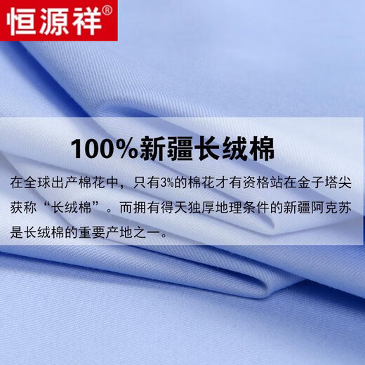 Hengyuanxiang DP готовая к одежде, голубая рубашка с длинными рукавами для весны и осенью с твердым цветом хлопка с длинными рукавами для мужчин.
