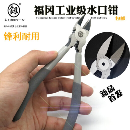 福冈工业级水口钳6寸剪钳斜口钳剪线钳偏口5寸剪电子模型剪刀 11166寸水口钳 塑料细铜丝软线