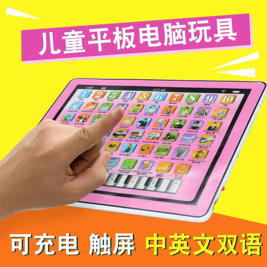 Zhouge Education Early Education Machine Child's Tablet Computer TOY