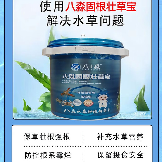 Bamiao Gugenzhuangcaobao Shrimp and Crab Breeding Aquatic Grass Fertilizer Preservation and Grass Rescue Granular Fertilizer Strong Roots Elodea Valvegrass Special Bamiao Gugenzhuangcaobao 2 barrels