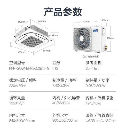 AUX central air-conditioning ceiling unit 5 HP/3 HP one-to-one embedded ceiling unit cooling and heating shop household new energy efficiency ceiling unit air conditioner eight-sided air outlet large three-horsepower first-class energy efficiency eight-sided air-cooling and heating frequency conversion 220v voltage one-to-one
