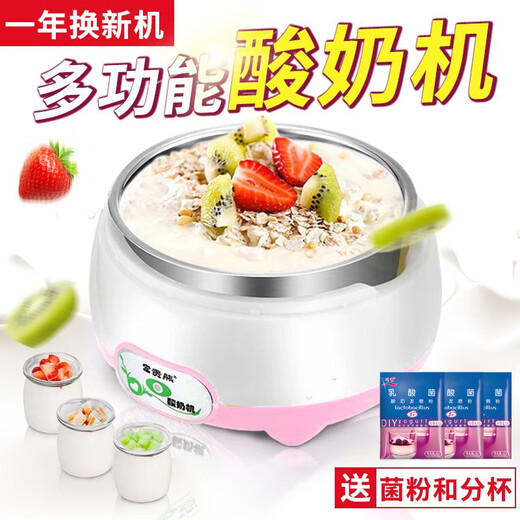君默酸奶神器 家用酸奶机多功能全自动自制小型发酵玻璃分杯纳豆米酒 ：塑料内胆(不含杯子菌粉)