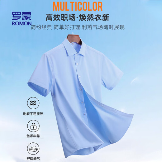 ROMON short-sleeved shirt men summer fashion casual solid color professional work clothes versatile shirt men D201