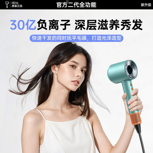 New national 3C certification丨Huaqiangbei top-end high-speed bladeless hair dryer household mute 4.5 billion negative ions high-power constant temperature hair dryer hd16 hair dryer without harming power generation blue five air nozzles丨4.5 billion water-moisturizing negative ions丨constant temperature hair care 2025 new style丨top version 1 1 version 1.8 meters long gift box