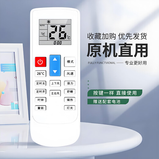 OMETTER is suitable for Novik Konka air conditioning cabinet hanging duct ceiling ceiling machine remote control board universal KFR-35GW KFR-25GW