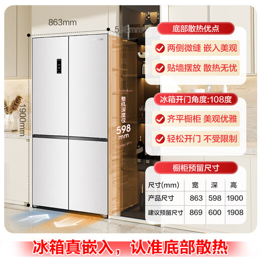 Rongsheng Tangtang 505 active dual-purification dual-system cross four-door multi-door ultra-thin zero-embedded refrigerator household first-class energy efficiency BCD-505P60CZMAD white national subsidy