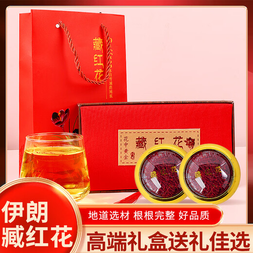 【双盒礼盒装藏红花】正宗优质藏红花礼盒装6克藏红花双盒送礼 【6克】【双盒礼盒装送手提袋】