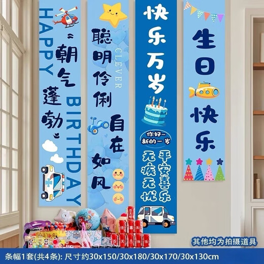 Décoration d'anniversaire pour le bébé des enfants Balloons BALLOONS GARYS ET GIRLES Cérémonie de fête Sense Scène de la scène Mur Bleu Bleu Happy Live Hanging Tissu [Un ensemble]
