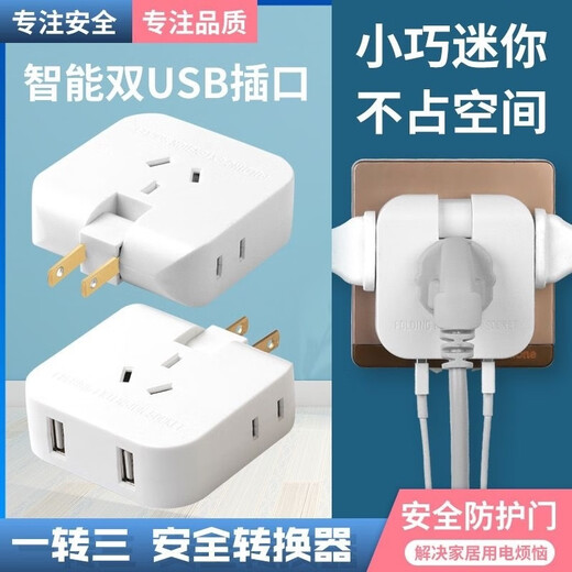 考溪公牛180度旋转usb插座一转三转换器侧插扩展插头多用usb充电插座 二插脚[两USB+两2孔+3孔]1个 公牛同款