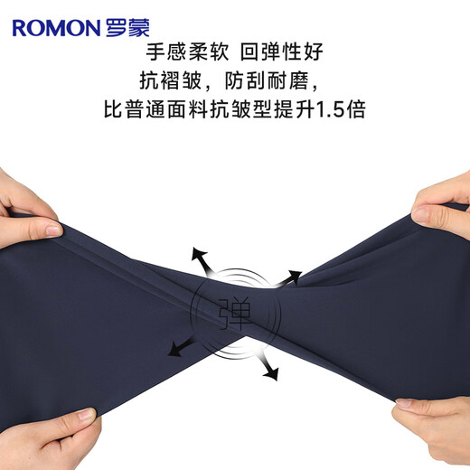 罗蒙【舒适微弹】休闲裤男士职业商务工装裤子正装冰丝直筒抗皱西装裤