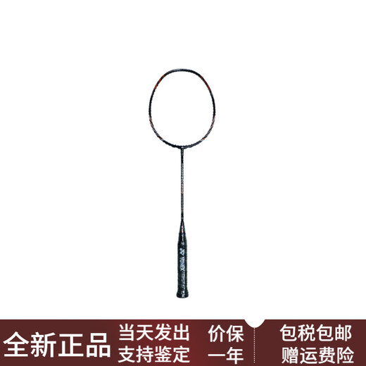 尤尼克斯（YONEX）威力系列NS9900全碳素羽毛球拍一代威健版进攻型拍头重杆硬专业级 单拍+手胶 3U/G4(约88克) 未穿线