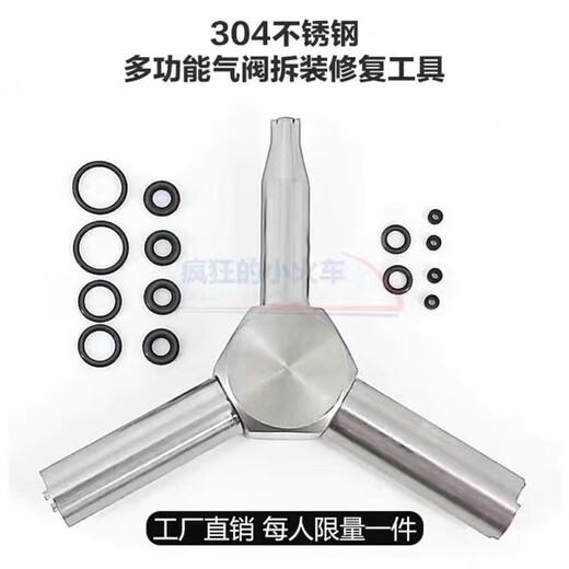 
Mihong KUBLAI P1N345689G17 Universal ZY Inlet and Outlet Air Valve Wrench Key Disassembly and Installation Repair Tool Single Stainless Steel Air Valve Key