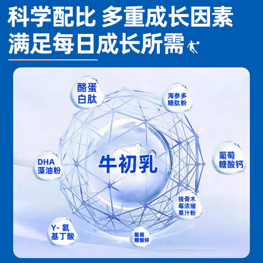 
HEYTHIN Gu Zitang Beef Colostrum [Buy two get one free] Guanyou Jia Niu Colostrum protein peptide Zhikuntang Gu Zitang Buy 2+1 cycle wear Breakthrough growth restrictions