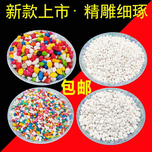 Runhuanian succulent paving stone small colored stone flower pot green plant white stone colorful stone potted flower growing stone decoration 4g small colored stone + 4g large colored stone