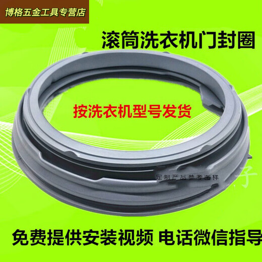 XMSJ Adecuado para LG Wathing Machine Sello Ring Puerta Ventana de observación de la puerta WD-N12235D/N10270D/N10230D *WD-N12185D *