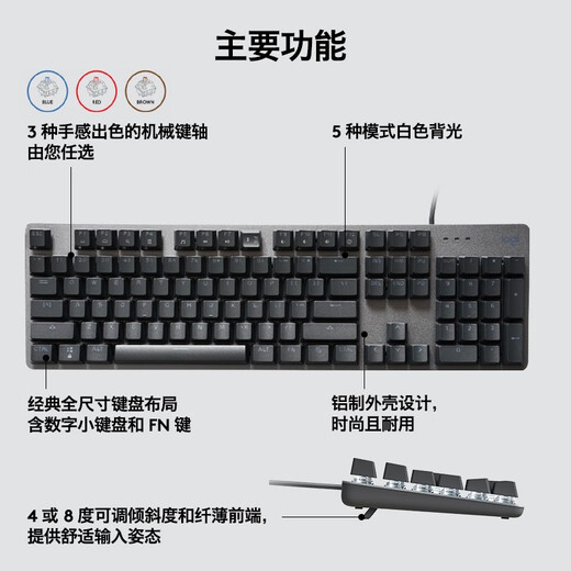 罗技 LOGITECH拆包罗技K845机械游戏键盘青红茶TTC轴有线键盘电竞办公电脑 K845官方全国联保 青轴