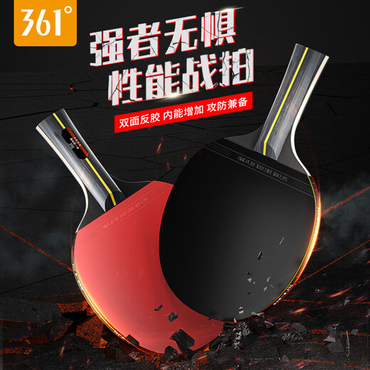 361°乒乓球拍专业学生成人比赛训练横拍直拍对拍套装含拍包三只球