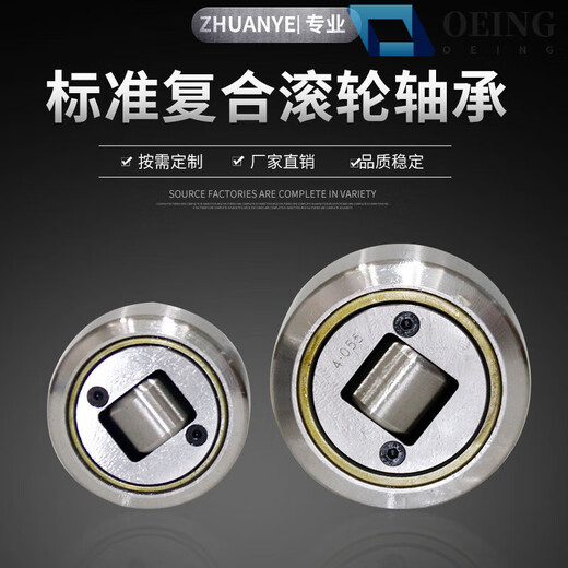 OEING composite roller bearing 4.053 4.054 4.055 4.056 4.058 4.0616263 4.053