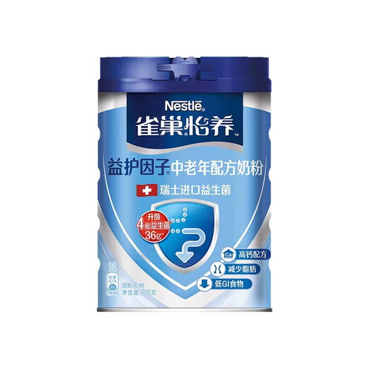 雀巢6月到期雀巢怡养益护高钙益生菌中老年成人奶粉奶粉850g罐装 晚宁配方奶粉690g7月到期