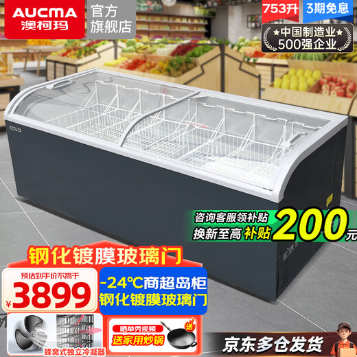 AUCMA Freezer Island Cabinet Commercial Supermarket Combination Frozen Display Cabinet Curved Glass Door Ice Cream Display Cabinet Freezer Large Capacity Commercial Quick Frozen Dumpling Ice Cream Quick Freezer 753 Liters | Length 2.0 Meters | Straight Cabinet 2008P
