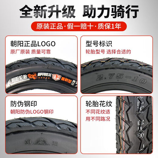 Chaoyang Electric Vehicle Battery Tire 3.00-10 Hercules Drahtreifen 90-90-10/350-10 Vakuumreifen Chaoyang 4. Stock 3,50-10 Vakuumreifen 679