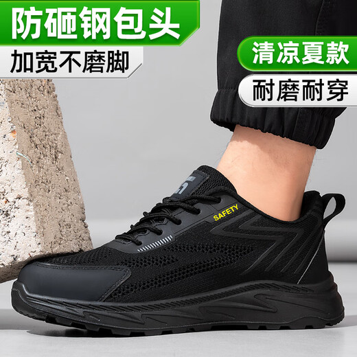 Junbu (Junbu) Arbeitsschutzschuhe Herren Sommer atmungsaktiven Stahlkopf Anti-Smash und Anti-Spun Leichtweißweiches Sohle Baustand Arbeitssicherheitschuhe 5006 42