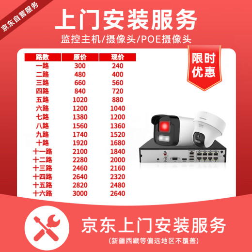 HIKVISION海康威视监控器摄像头室外500万2K高清星光夜视防水可录音手机远程户外网络安防3T56WDV3-I3