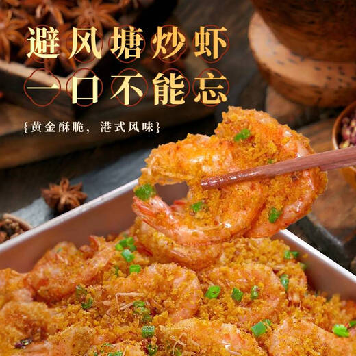 仟佳佰味避风塘炒料炒虾炒蟹调料港式蒜香风味调味料面包糠撒粉 避风塘400g*1瓶