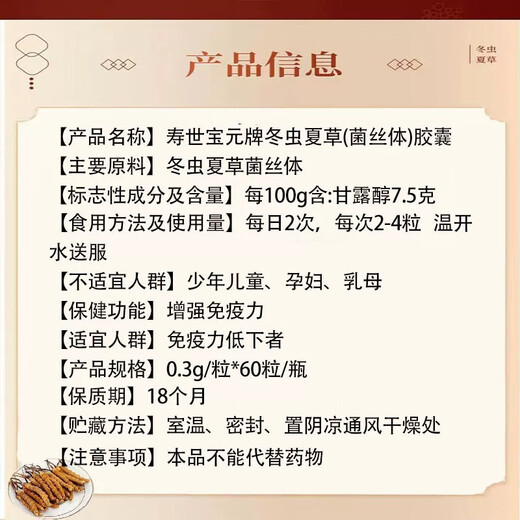 General [Directly sold in pharmacy] Shoushi Baoyuan brand Cordyceps sinensis (mycelium) capsule Panax notoginseng Cordyceps capsules 3 boxes cycle pack