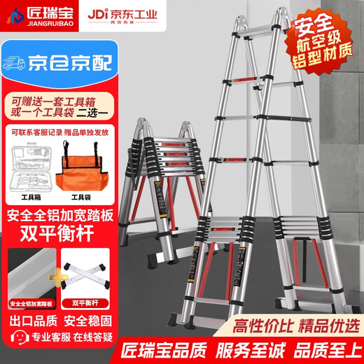 Jiang Ruibao herringbone ladder telescopic ladder thickened multifunctional aluminum alloy engineering folding staircase industrial grade ladder multifunctional 2.9m straight ladder 5.8m