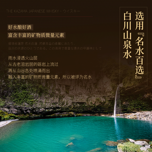 风间【金奖受赏威士忌】日本威士忌原瓶进口日威洋酒1821纪念款700ml