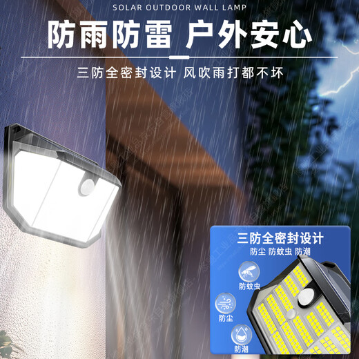 Uchi Solar Lighting Outdoor Waterproof Human Body Sensing Wall Lamp Rural Yard Household Super Bright Courtyard Entrance Light Standard Model 100 Square Meters + 178 Lamp Beads + Human Body Sensing