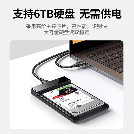 绿联 USB3.0移动硬盘盒 2.5/3.5英寸SATA串口笔记本台式外置硬盘壳SSD固态机械硬盘盒 2.5英寸硬盘盒【USB3.0款】