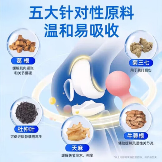 Peking Tongrentang Gastrodia Eucommia Ulmoides Blatt Pingwo Ju Sanqi offizielles Flaggschiff -Laden Gastrodia Sanqi Tongluo Tabletten 1 Flasche [Erfahrungspaket]