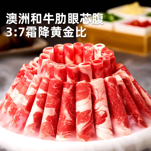 Fresh Luoji Australian Wagyu (grain-fed) imported raw cut fat beef roll 300g Snowflake beef slices high-end hot pot ingredients