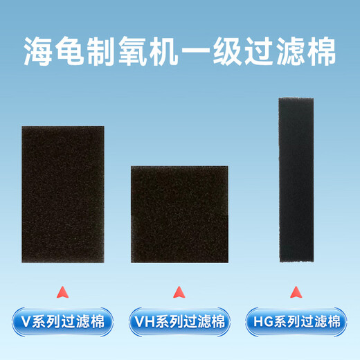 Turtle oxygen generator accessories filter consumables household oxygen machine universal oxygen tube accessories VH series first-level filter cotton