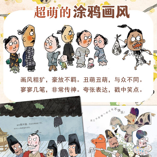 爱的古代朋友5册精华硬壳儿童科普绘本图画书漫画启蒙中国古代历史故事书籍国宝传奇幽默搞笑中华传统文化博物馆知识一年级678岁 【5册】亲爱的古代朋友【新版】