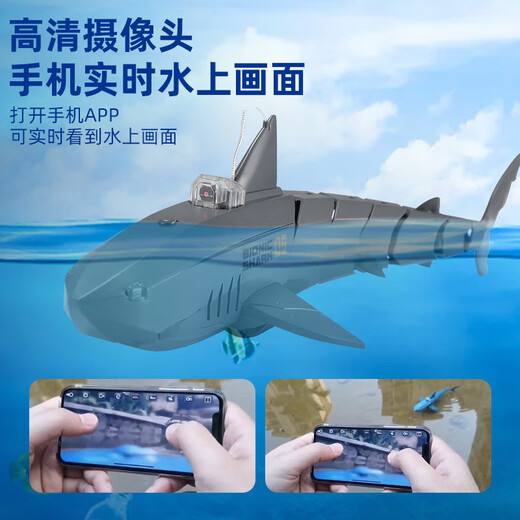 潜水艇玩具水下带摄像头仿真遥控鲨鱼玩具儿童电动无线会动水下潜 蓝色鲨鱼APP遥控+摄像头 30米遥控-3电池/畅玩60分钟