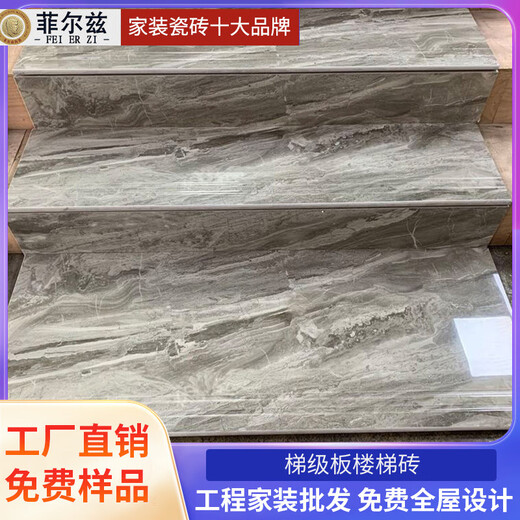 菲尔兹佛山一体式耐磨楼梯踏步砖别墅庭院室外亮光耐磨挡滑梯级台 PK12809JHB 1200x470