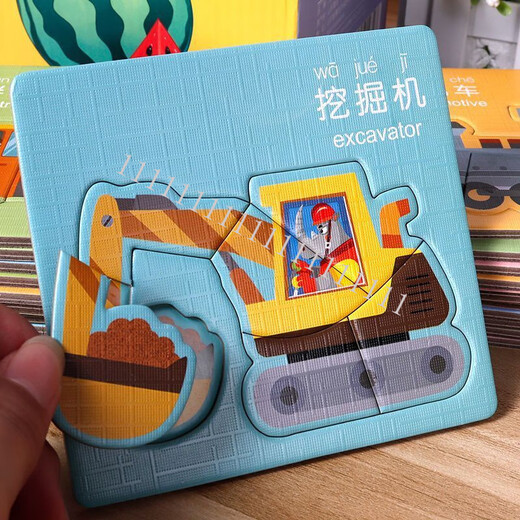 婴幼儿童挖掘机拼图0-1-2-3岁宝宝交通工具拼版中英文版学习 【4小盒】工程交通水果蔬菜 共40
