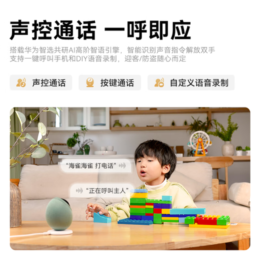 华为智选800万摄像头家用监控器360度无死角带夜视全景手机远程一呼即应海雀室内云台婴儿宝宝看护雀蛋Max