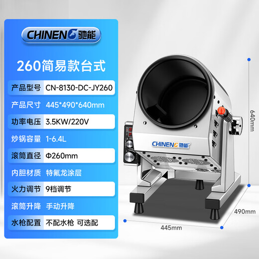 CHINENG полностью автоматическая барабанная машина для приготовления пищи коммерческая небольшая ресторан быстрого питания жареный рис жареная рисовая лапша робот кейтеринг кухня на вынос интеллектуальная многофункциональная машина для жарки 260 простой рабочий стол